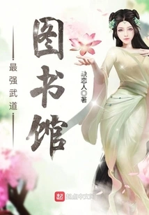 The Strongest Martial Arts Library