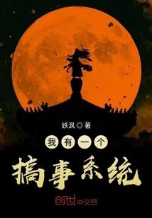 I Have a Trouble Making System