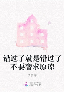 If You Miss It, You Miss It. Don't Ask for Forgiveness