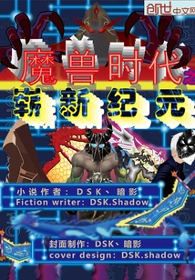 Age of Warcraft: a New Era