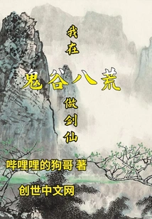 I Am a Swordsman in Guigu Bahuang