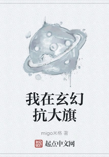 I Am Resisting the Banner in Fantasy