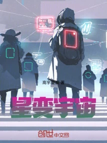 Star Changes Universe