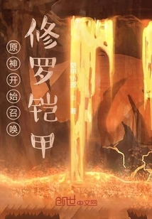 The Original God Begins to Summon Shura Armor