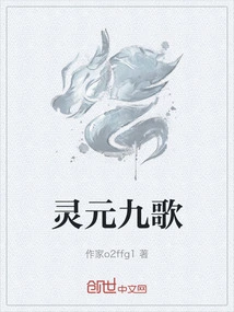 Lingyuan Nine Songs