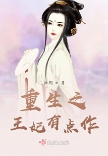 The Reborn Princess is a Bit Tricky