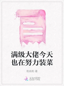 The Max-level Boss is Also Working Hard to Prepare Food Today