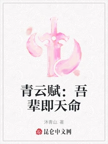 Qingyun Fu: We Are Destiny