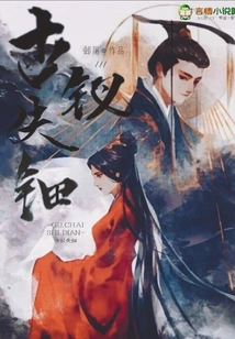 Lost Ancient Hairpin