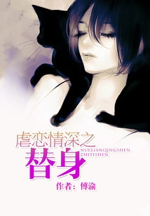 The Substitute for Sadomasochistic Love