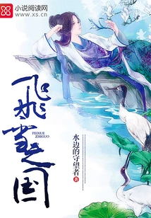 The Land of Flying Snow