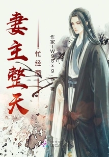 The Wife is Busy Doing Business All Day