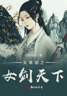 The Daughter of the Country, the Sword of the World