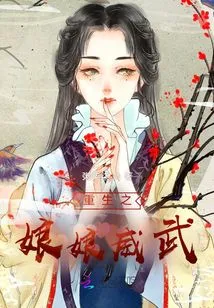 The Reborn Empress is Mighty