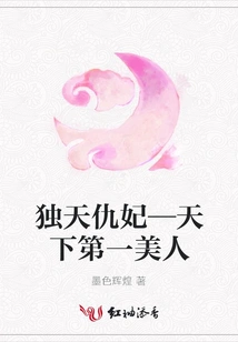 Dutianqiu Fei - the Most Beautiful Woman in the World