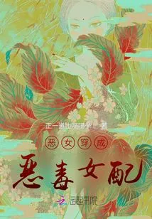 The Evil Girl Dresses up as a Vicious Female Counterpart