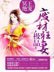 Pluto's Favorite: the Ultimate Useless Crazy Wife