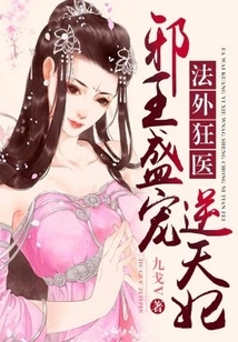 The Evil King Dotes on the Heaven-defying Concubine