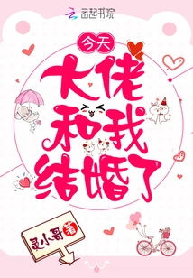 The Boss and I Got Married Today