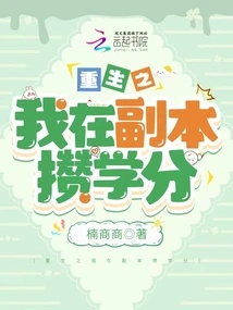 In My Rebirth, I Am Saving Credits in the Dungeon