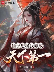 The Fairy Wants to Raise Me to Be the Best in the World