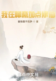 I'll Add Some Cultivation in Liaozhai