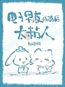 Am I a Villain? Conquer Three Thousand Bosses and Become a Group Favorite