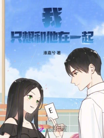 I Just Want to Be with Him