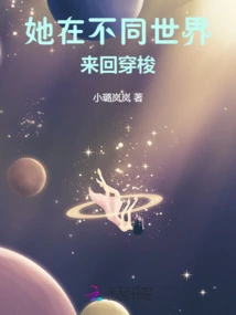 She Travels Back and Forth between Different Worlds