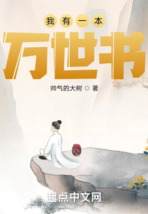 I Have a Book of Eternity