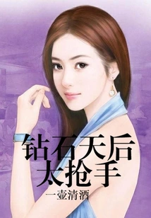 Diamond Queen is Too Popular