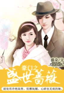 Rose of the Rich Family