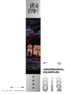 Galaxy's Edge: Adversarial Examples