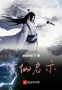 Enlightenment of Cultivating Immortality