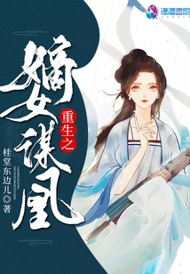 The Reborn Daughter-in-law Mouhuang