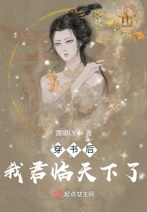 After Wearing the Book, I Will Dominate the World