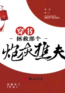 Go Through the Book to Save the Cannon Fodder Woodcutter