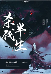 Kill for Half a Lifetime