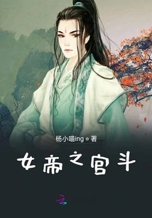 The Queen's Palace Fight