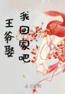 Prince, Please Marry Me and Go Home