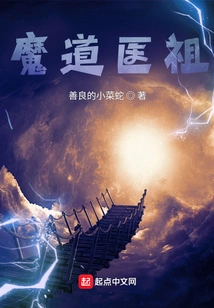 Demonic Medical Ancestor