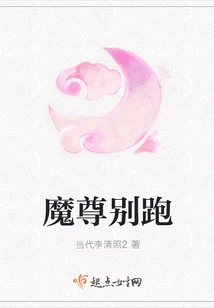 Demon Lord, Don't Run Away