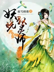 Enchanting Spirit Controller