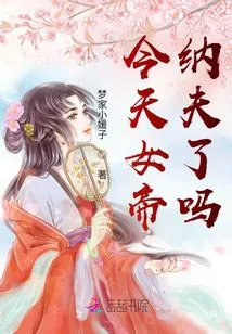 Did the Empress Nafu Today?