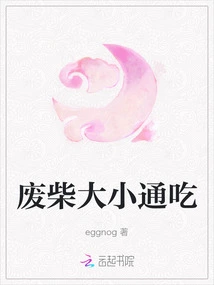 Good or Bad Take All