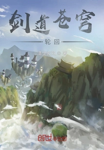 Kendo Sky Reincarnation