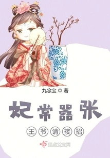 Concubine Chang is Arrogant: Your Majesty, Please Accept the Move