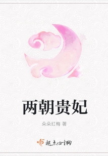 Concubines of Two Dynasties