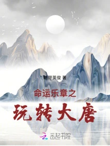 Destiny Movement: Playing with the Tang Dynasty