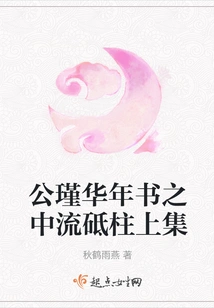 The Mainstay of Gong Jinhua's New Year's Book (part 1)